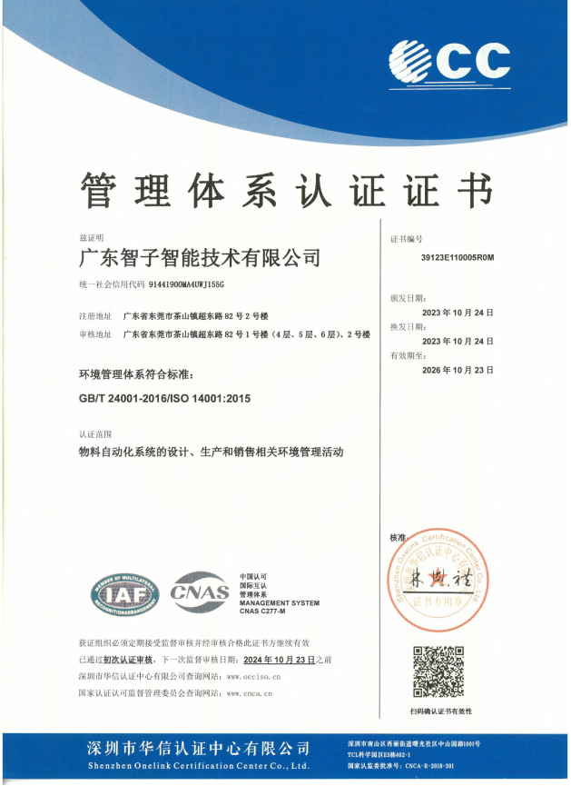 质量管理体系认证证书